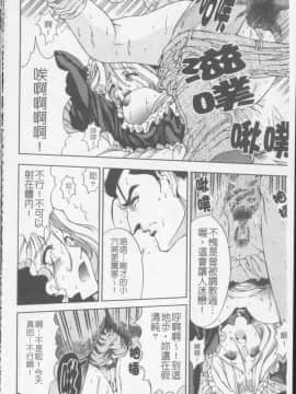 [瀬奈陽太郎] ジョーカー_050