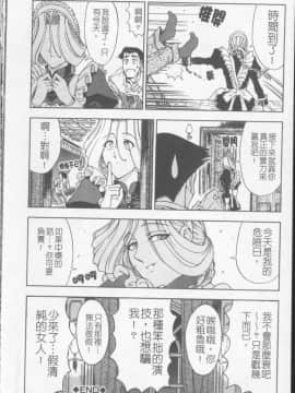 [瀬奈陽太郎] ジョーカー_052