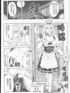 [瀬奈陽太郎] ジョーカー_053