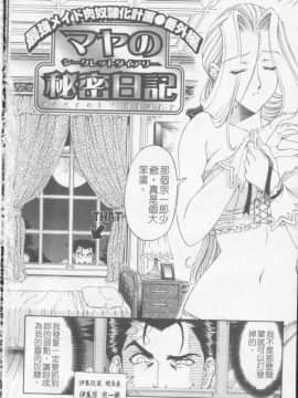 [瀬奈陽太郎] ジョーカー_054