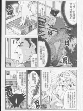 [瀬奈陽太郎] ジョーカー_055