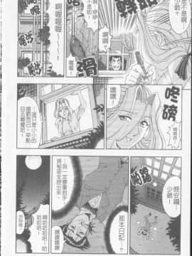 [瀬奈陽太郎] ジョーカー_056
