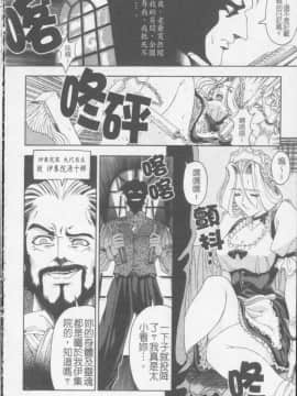 [瀬奈陽太郎] ジョーカー_058
