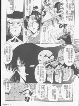 [瀬奈陽太郎] ジョーカー_076
