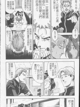 [瀬奈陽太郎] ジョーカー_077