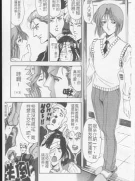 [瀬奈陽太郎] ジョーカー_078
