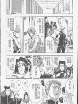 [瀬奈陽太郎] ジョーカー_079