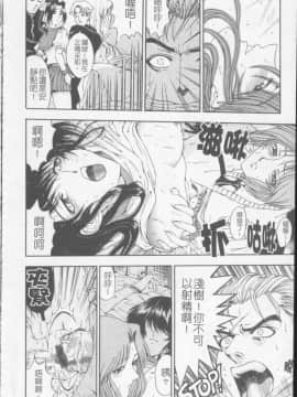 [瀬奈陽太郎] ジョーカー_091