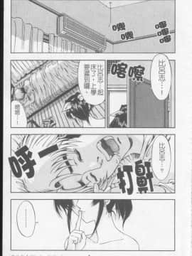 [瀬奈陽太郎] ジョーカー_094