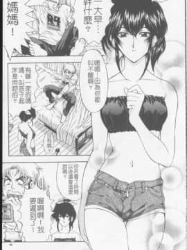 [瀬奈陽太郎] ジョーカー_096