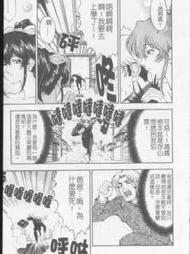 [瀬奈陽太郎] ジョーカー_098