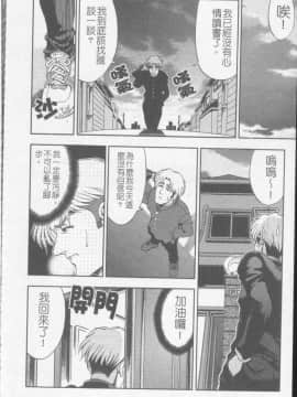 [瀬奈陽太郎] ジョーカー_099