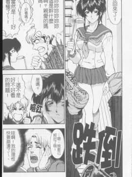 [瀬奈陽太郎] ジョーカー_100