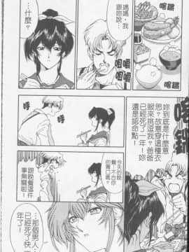 [瀬奈陽太郎] ジョーカー_101