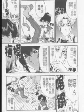 [瀬奈陽太郎] ジョーカー_102