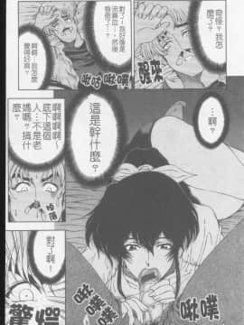 [瀬奈陽太郎] ジョーカー_104
