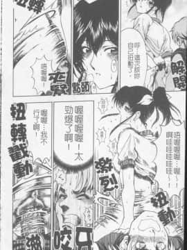 [瀬奈陽太郎] ジョーカー_115
