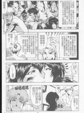 [瀬奈陽太郎] ジョーカー_120