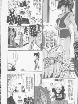 [瀬奈陽太郎] ジョーカー_131