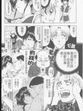 [瀬奈陽太郎] ジョーカー_132