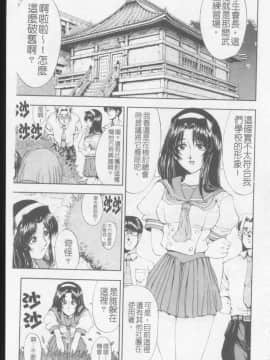 [瀬奈陽太郎] ジョーカー_140