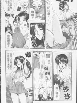 [瀬奈陽太郎] ジョーカー_143