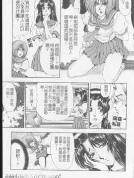 [瀬奈陽太郎] ジョーカー_144