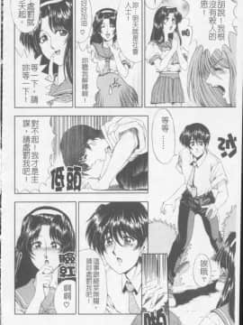 [瀬奈陽太郎] ジョーカー_145