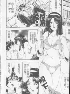 [瀬奈陽太郎] ジョーカー_147