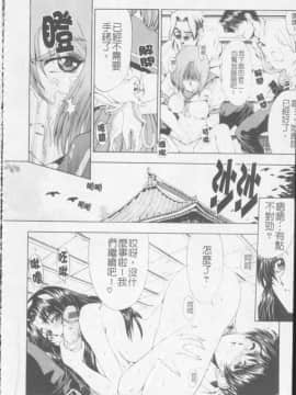[瀬奈陽太郎] ジョーカー_153