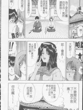[瀬奈陽太郎] ジョーカー_163