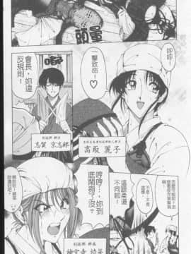 [瀬奈陽太郎] ジョーカー_166
