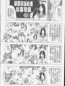 [瀬奈陽太郎] ジョーカー_167