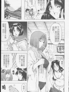 [瀬奈陽太郎] ジョーカー_168