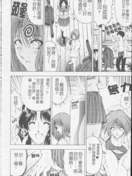 [瀬奈陽太郎] ジョーカー_169