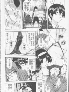 [瀬奈陽太郎] ジョーカー_171