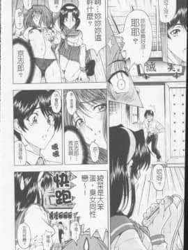 [瀬奈陽太郎] ジョーカー_173