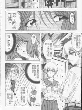 [瀬奈陽太郎] ジョーカー_175