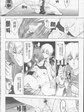 [瀬奈陽太郎] ジョーカー_179
