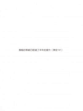 [无毒汉化组] (軍令部酒保 & 砲雷撃戦!よーい! 合同演習参戦目) [にゅうたいぷ研究所 (理)] 一番イメージビデオが似合う艦 (艦隊これくしょん -艦これ-) [DL版]_03