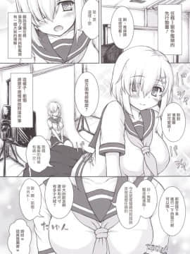[无毒汉化组] (軍令部酒保 & 砲雷撃戦!よーい! 合同演習参戦目) [にゅうたいぷ研究所 (理)] 一番イメージビデオが似合う艦 (艦隊これくしょん -艦これ-) [DL版]_04