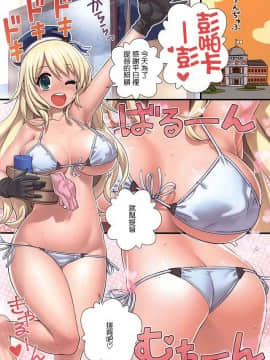 [脸肿汉化组] (C88) [ManiaX55 (X6suke)] げつげつかーすいもく○ん○ん (艦隊これくしょん -艦これ-)_004
