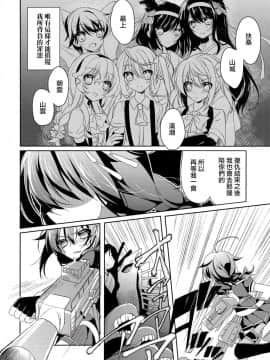 [無毒漢化組] (C88) [眼帯少女中毒 (中田瑠美)] だめいぬ時雨躾け記録 (艦隊これくしょん -艦これ-)_Hentai_003