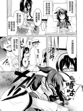 [無毒漢化組] (C88) [眼帯少女中毒 (中田瑠美)] だめいぬ時雨躾け記録 (艦隊これくしょん -艦これ-)_Hentai_008