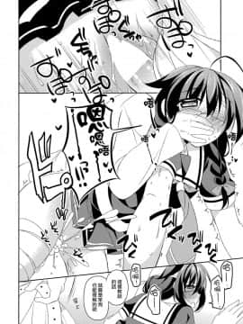 [無毒漢化組] (C88) [眼帯少女中毒 (中田瑠美)] だめいぬ時雨躾け記録 (艦隊これくしょん -艦これ-)_Hentai_017