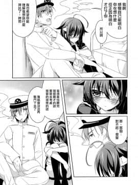 [無毒漢化組] (C88) [眼帯少女中毒 (中田瑠美)] だめいぬ時雨躾け記録 (艦隊これくしょん -艦これ-)_Hentai_022