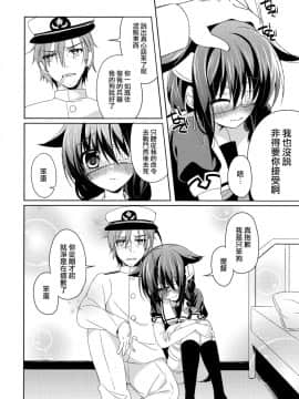 [無毒漢化組] (C88) [眼帯少女中毒 (中田瑠美)] だめいぬ時雨躾け記録 (艦隊これくしょん -艦これ-)_Hentai_023