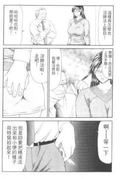 [伊駒一平] キャスター亜矢子 2_069