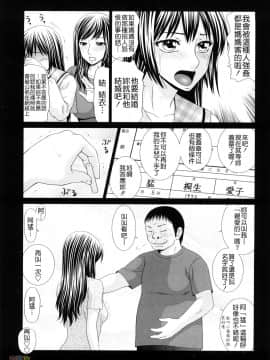 [伊駒一平] 野外プレイのススメ_049