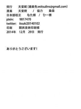 [脸肿汉化组] (C87) [天堂紙 (天堂樹)] もしあなたに伝えることができるなら (艦隊これくしょん -艦これ-)_021